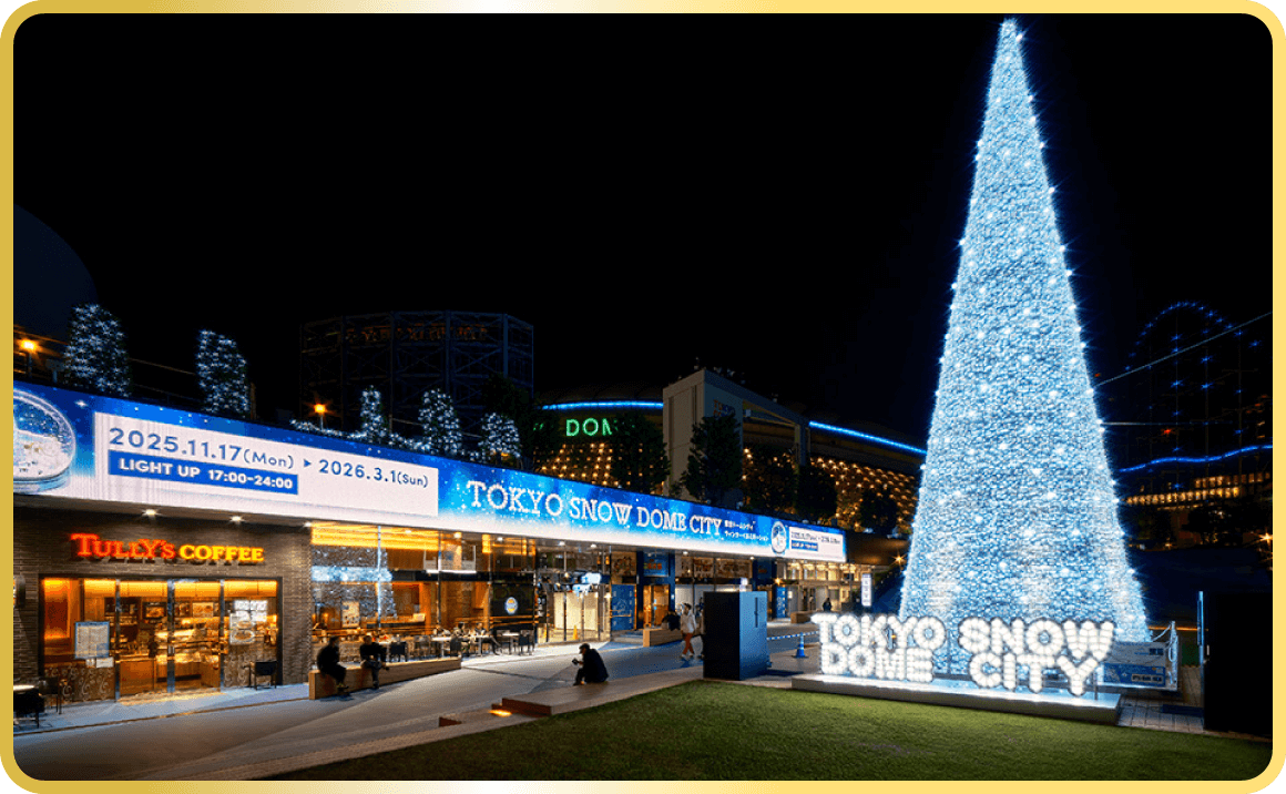 WONDER SNOW TREE イメージ写真