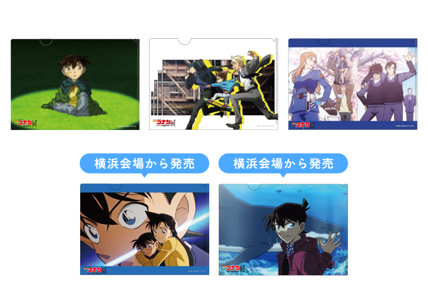 グッズ一覧 | 放送30周年記念TVアニメ「名探偵コナン」展