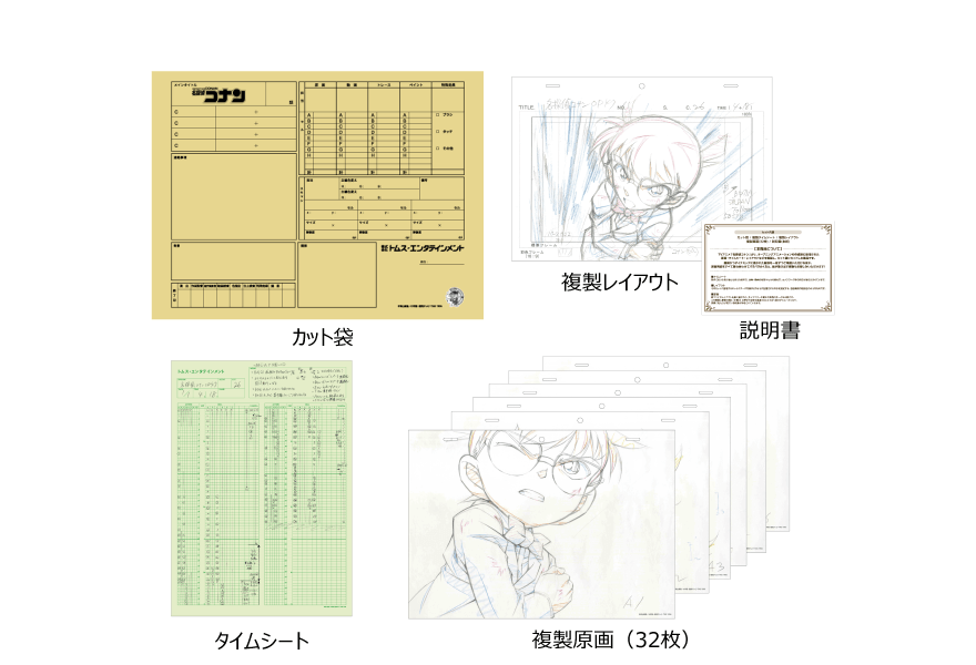 複製原画セット