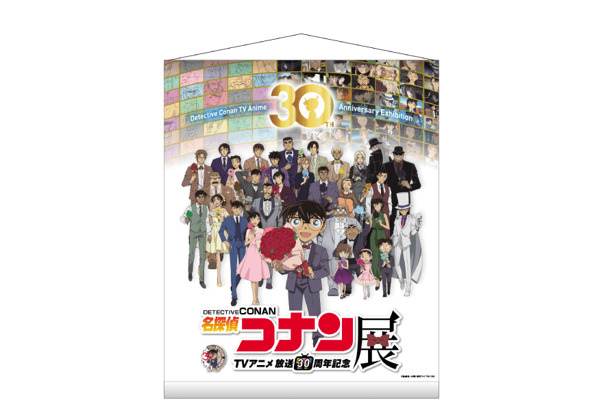 グッズ一覧 | 放送30周年記念TVアニメ「名探偵コナン」展