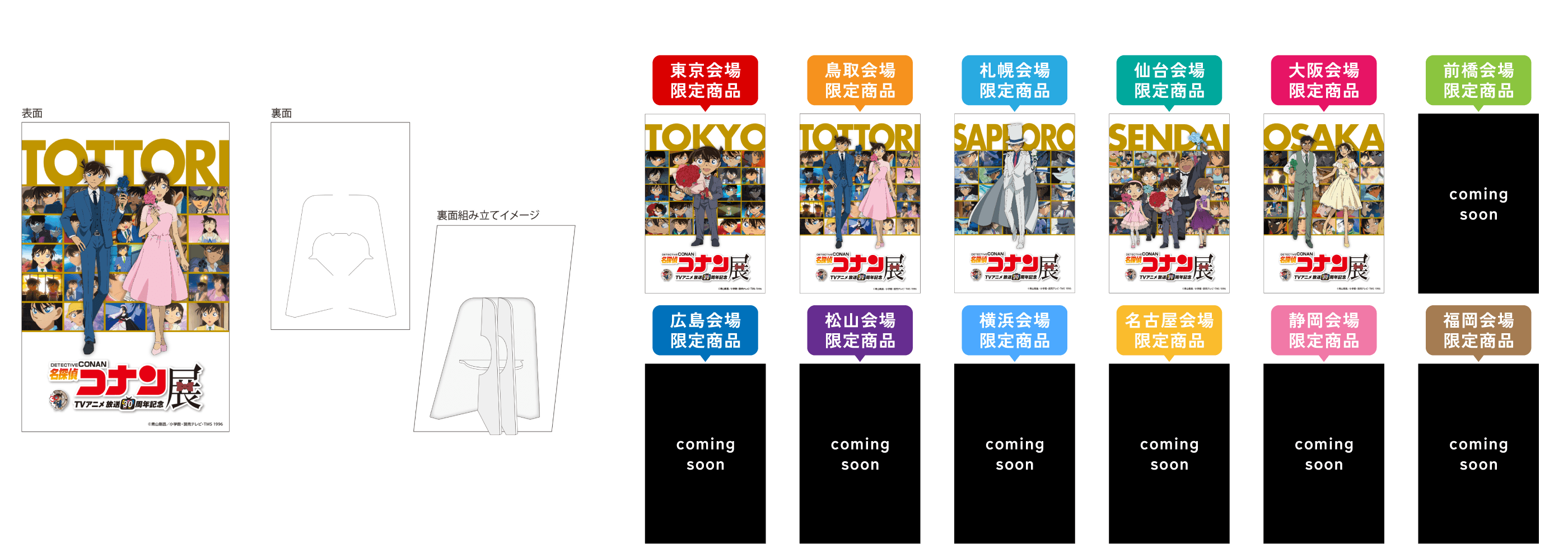 キャンバス風ポストカード(鳥取会場ver.)