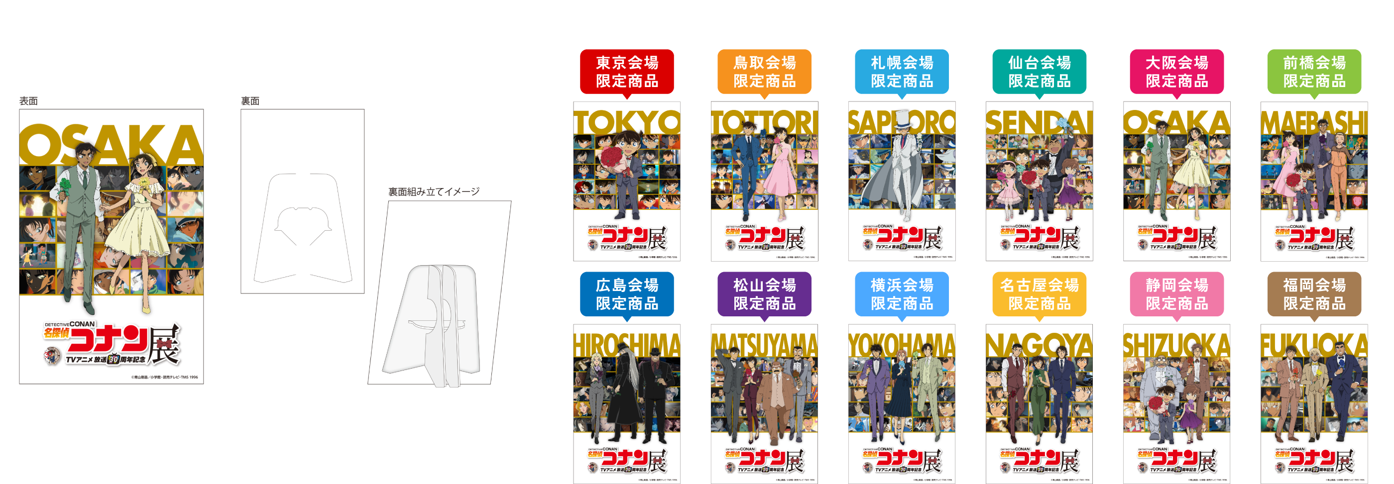 キャンバス風ポストカード(大阪会場ver.)