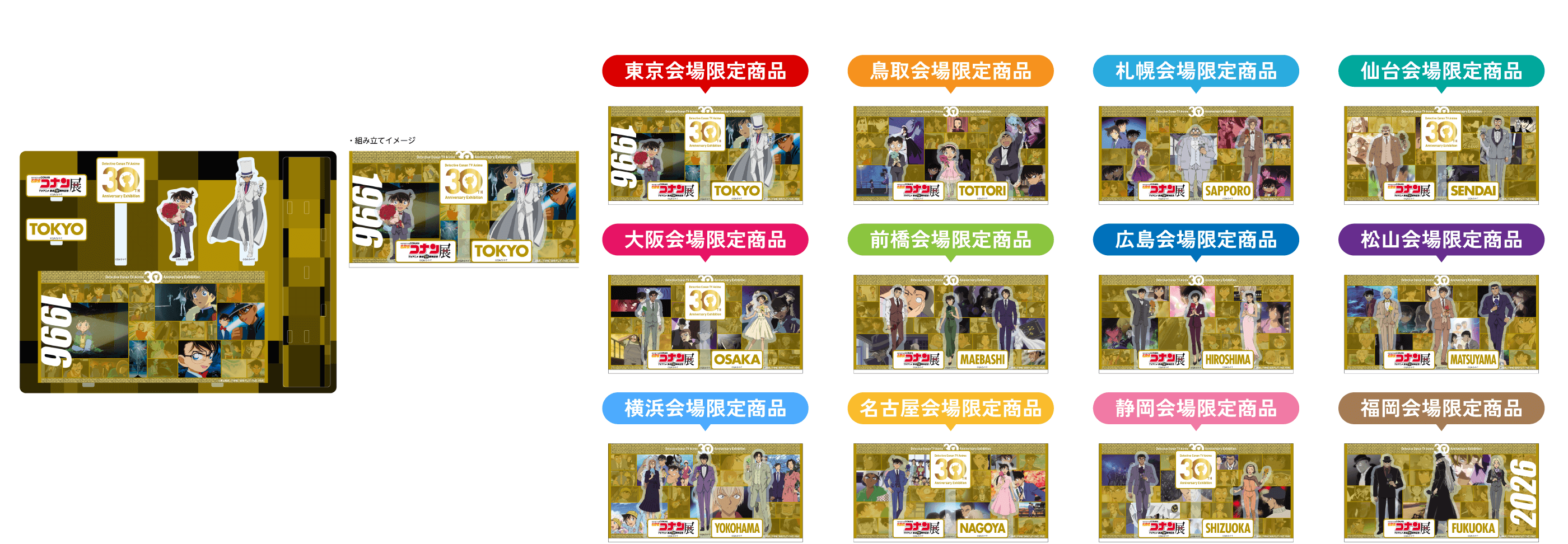 アクリルジオラマ(東京会場ver.)