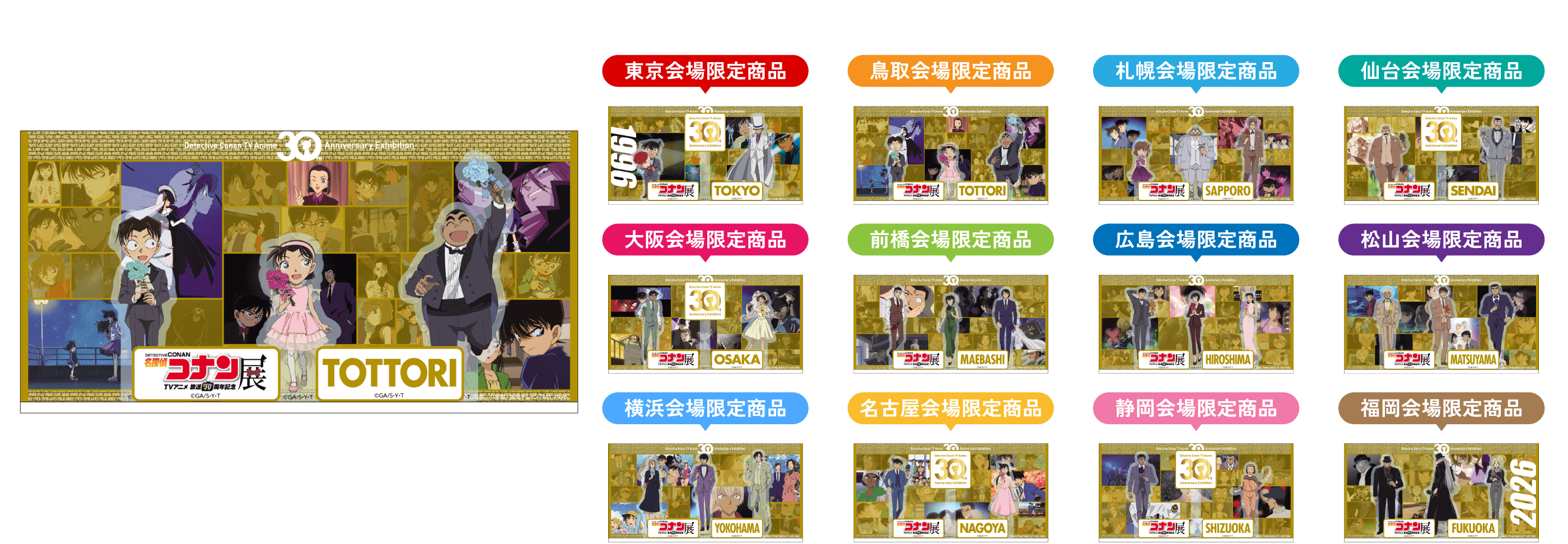 アクリルジオラマ(鳥取会場ver.)