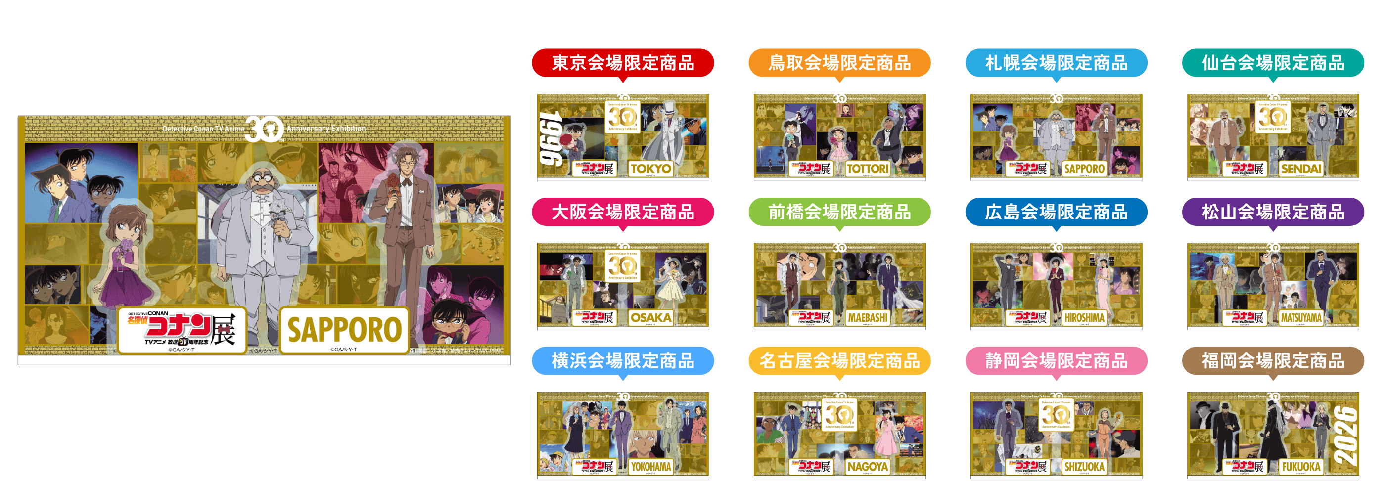 アクリルジオラマ(札幌会場ver.)