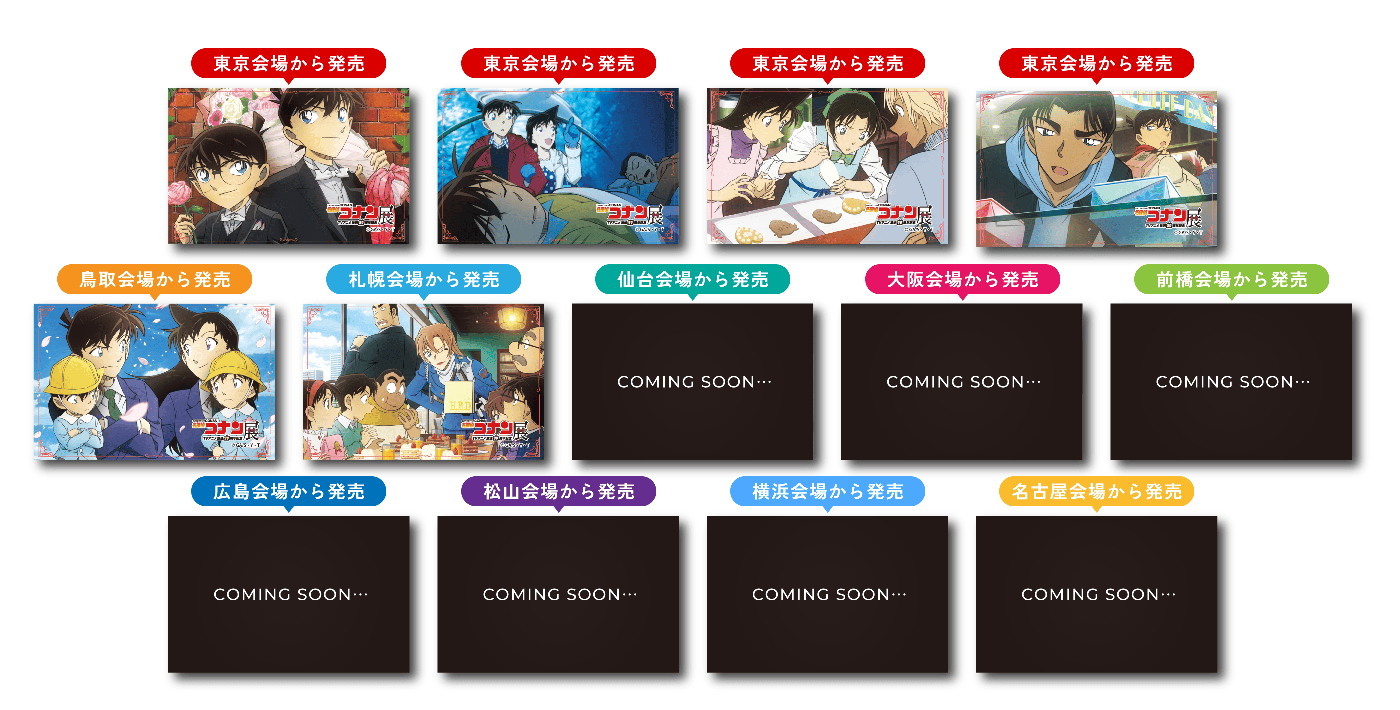 グッズ一覧 | 放送30周年記念TVアニメ「名探偵コナン」展
