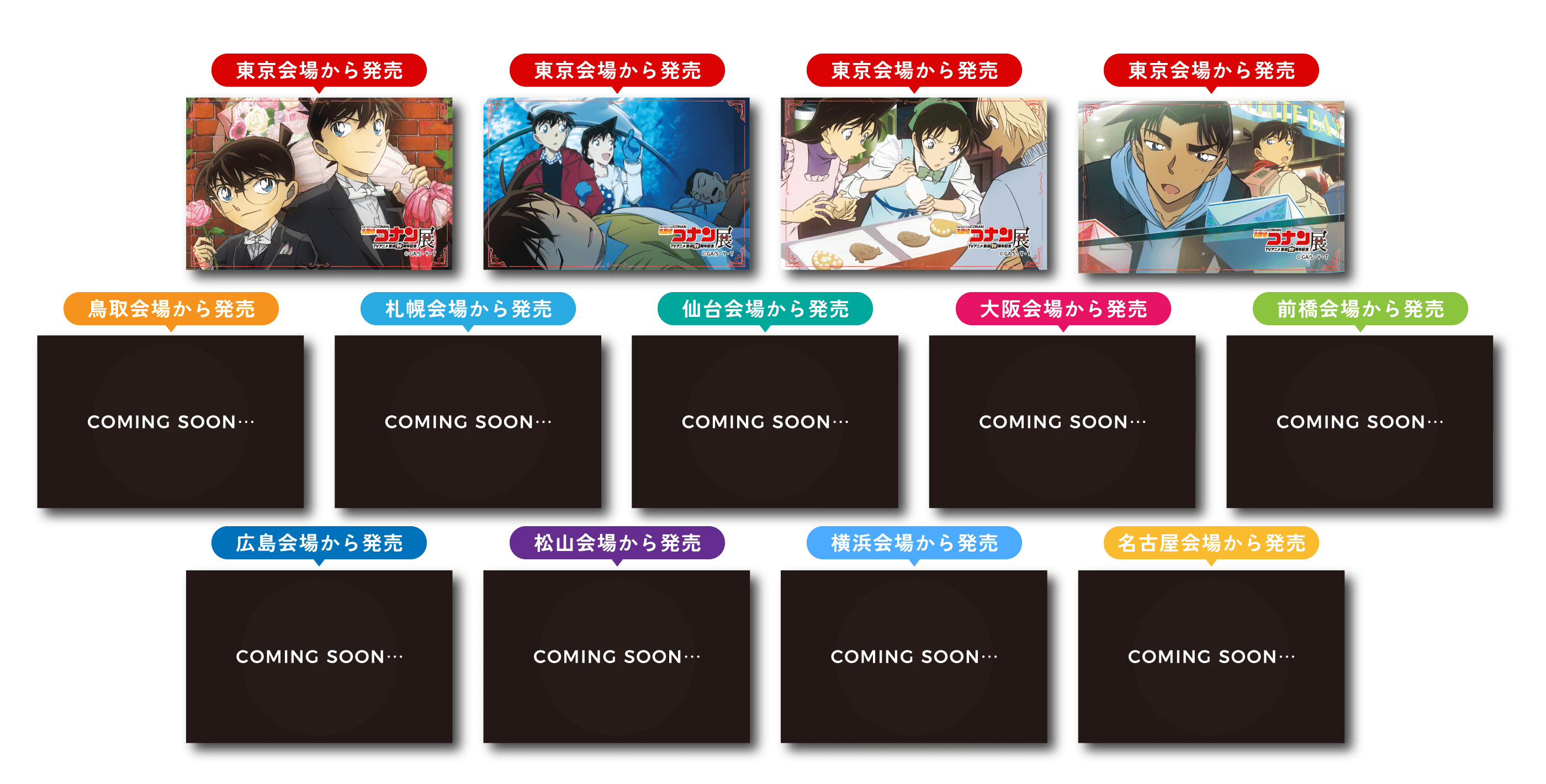 グッズ一覧 | 放送30周年記念TVアニメ「名探偵コナン」展