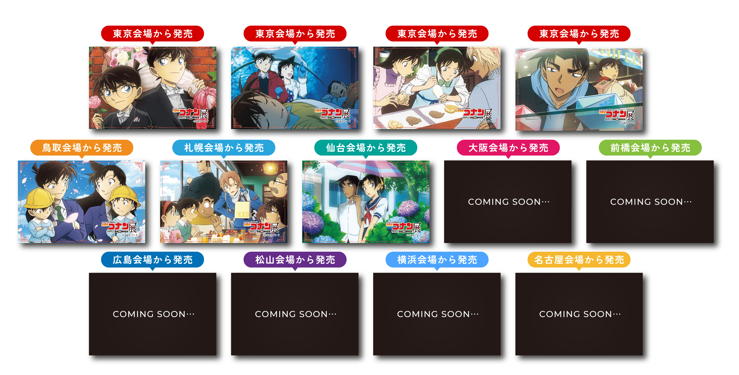 グッズ一覧 | 放送30周年記念TVアニメ「名探偵コナン」展