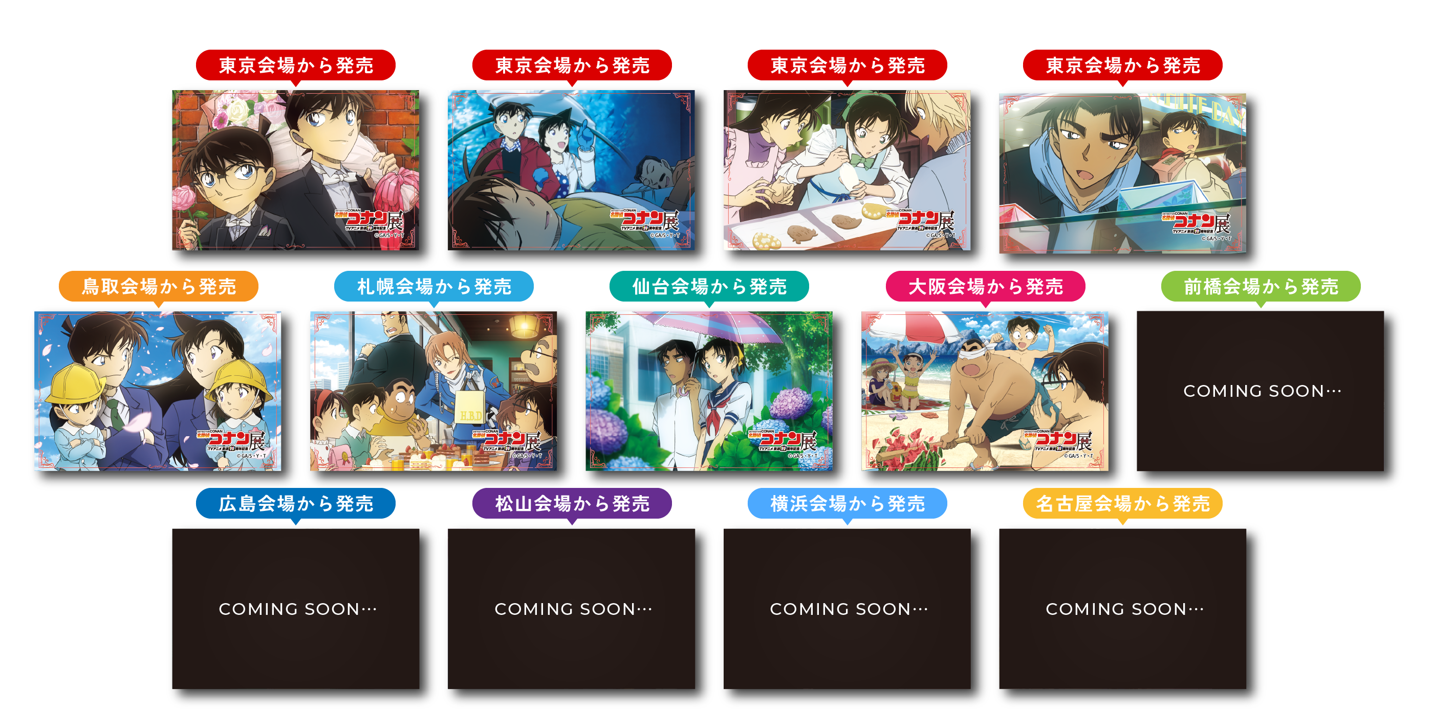 グッズ一覧 | 放送30周年記念TVアニメ「名探偵コナン」展