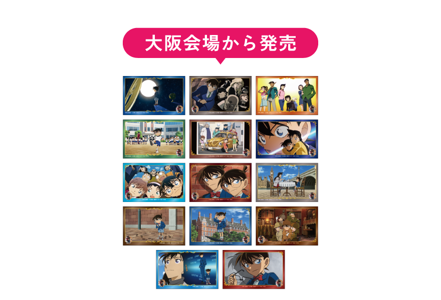 グッズ一覧 | 放送30周年記念TVアニメ「名探偵コナン」展