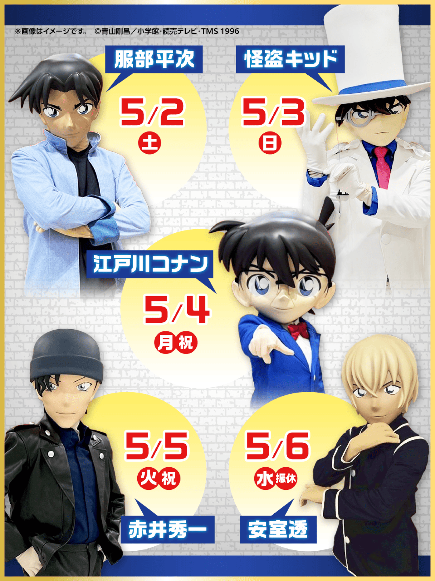 キャラクター撮影会